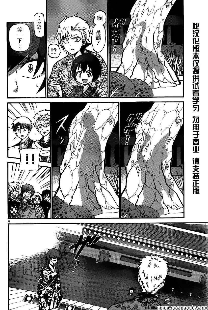 第173话 第4页