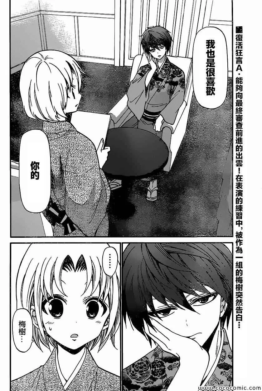 第172话 第2页