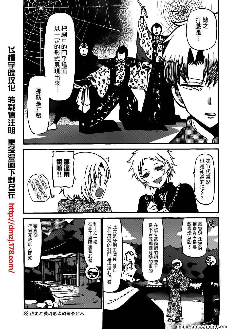 第168话 第3页