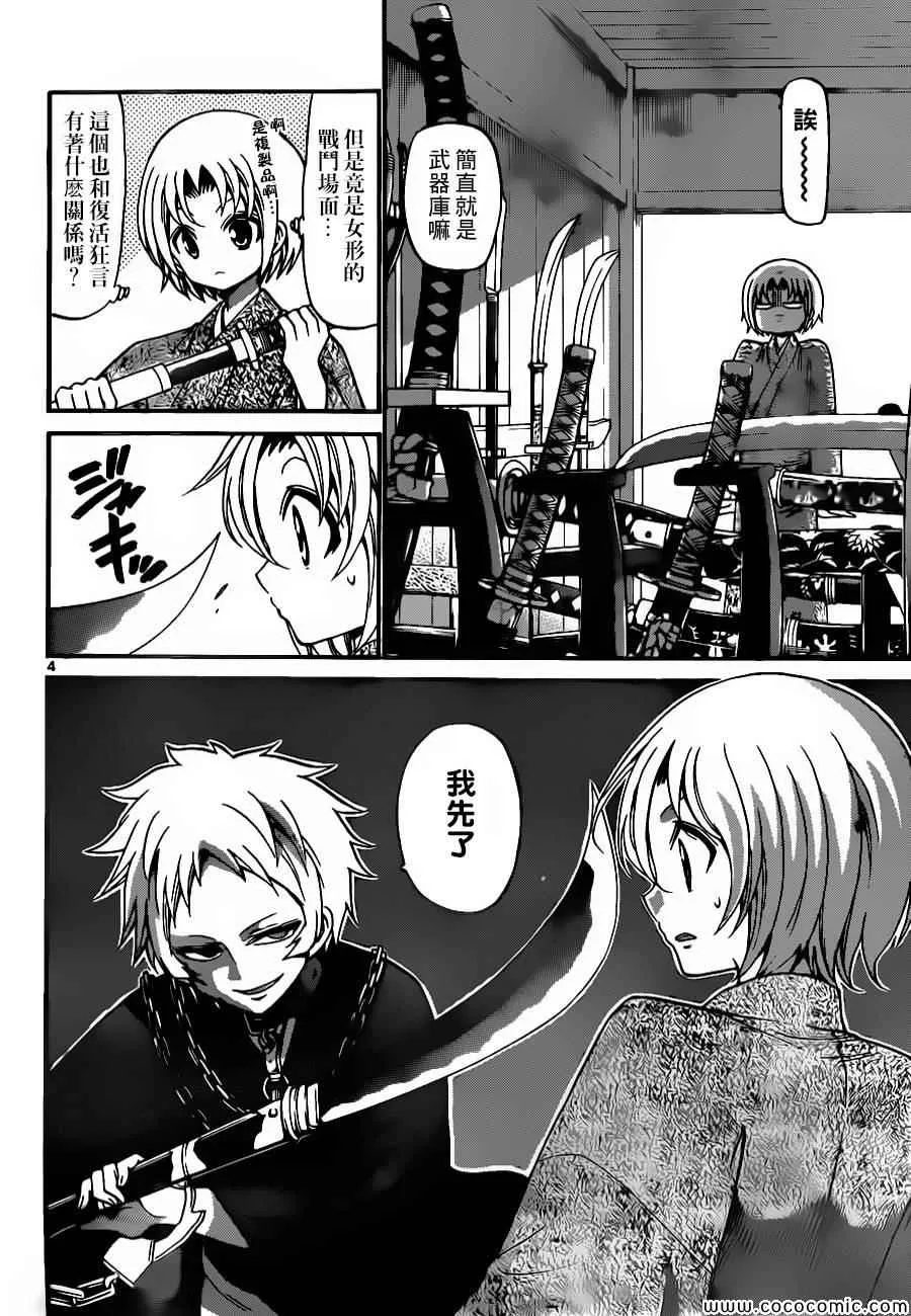 第168话 第4页