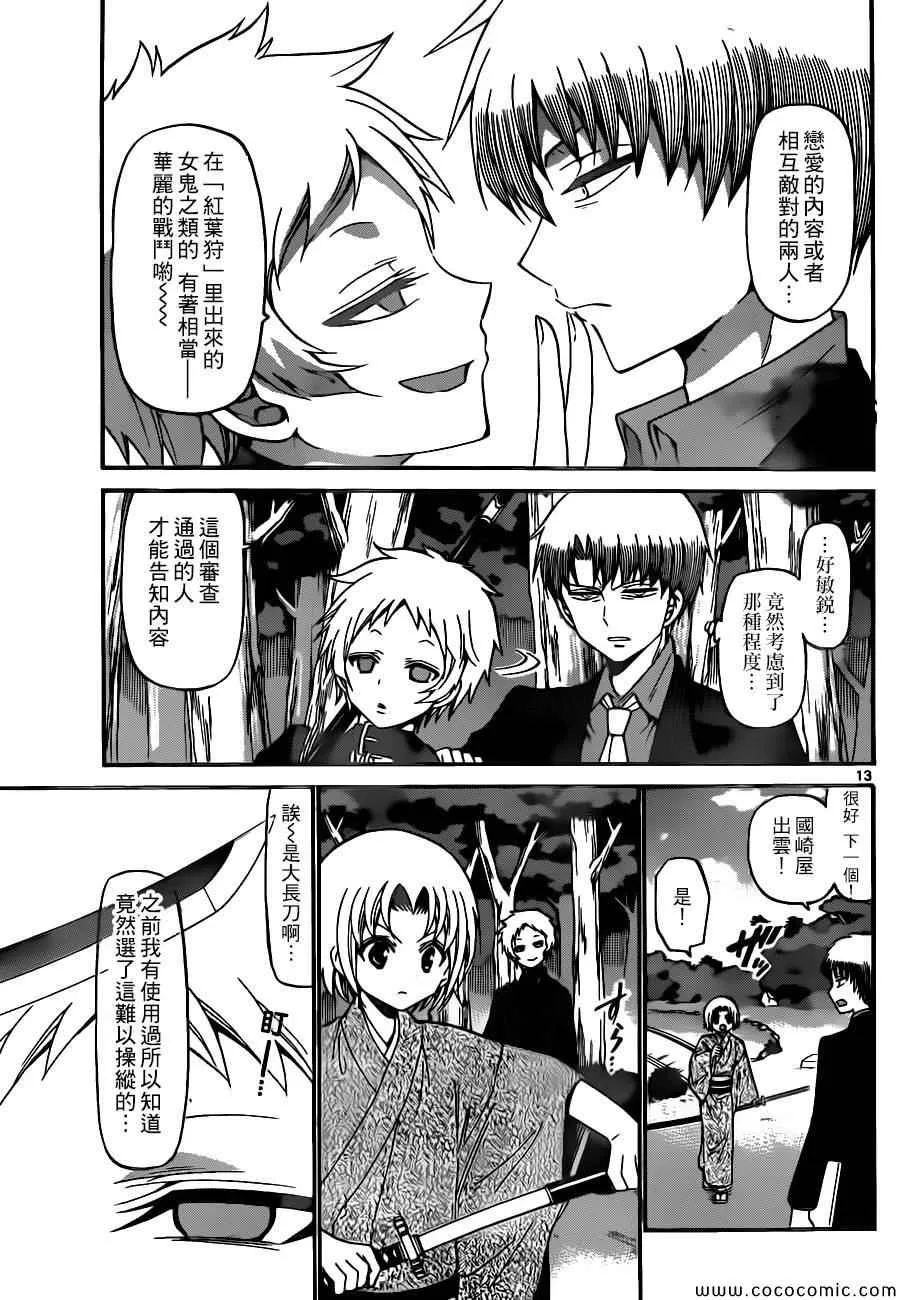 第168话 第13页