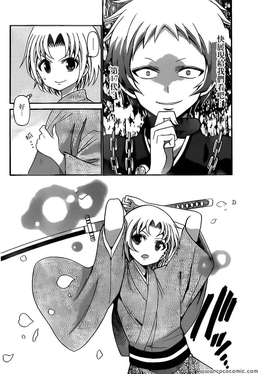 第168话 第14页