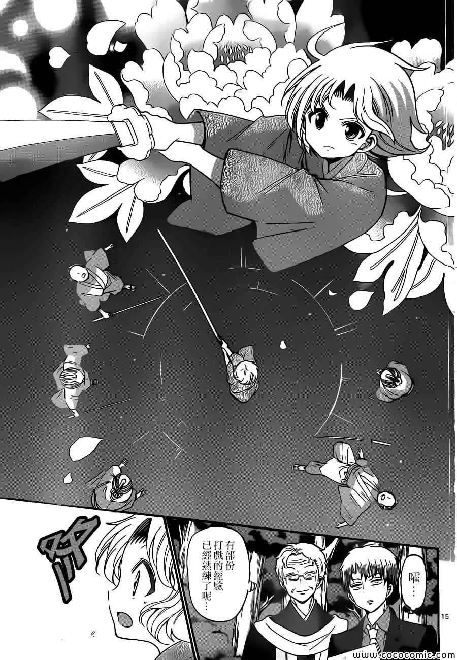 第168话 第15页