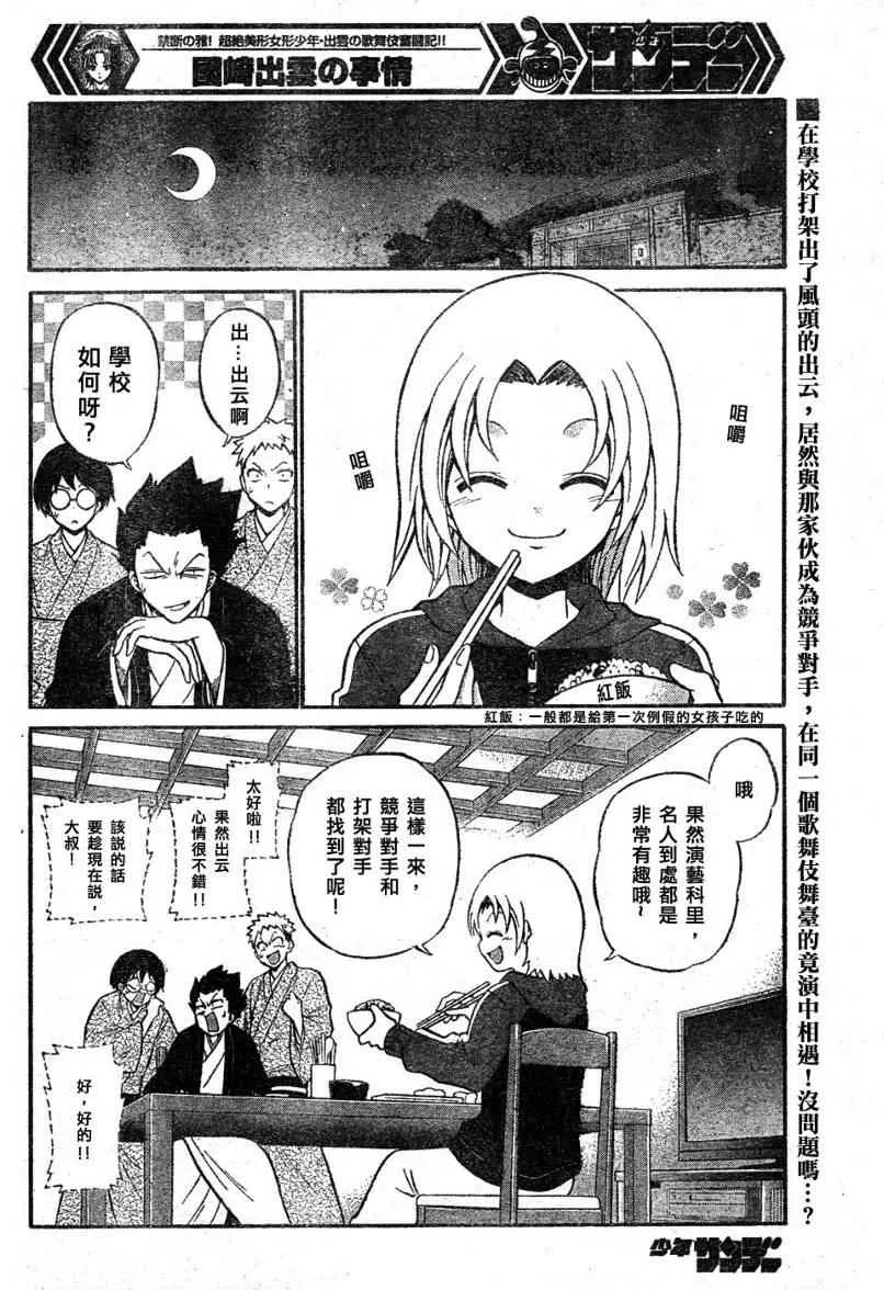 第3话 第2页