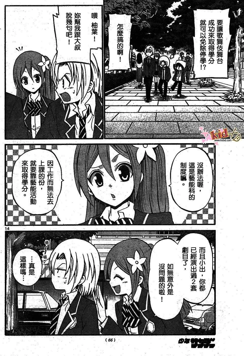 第13话 第14页
