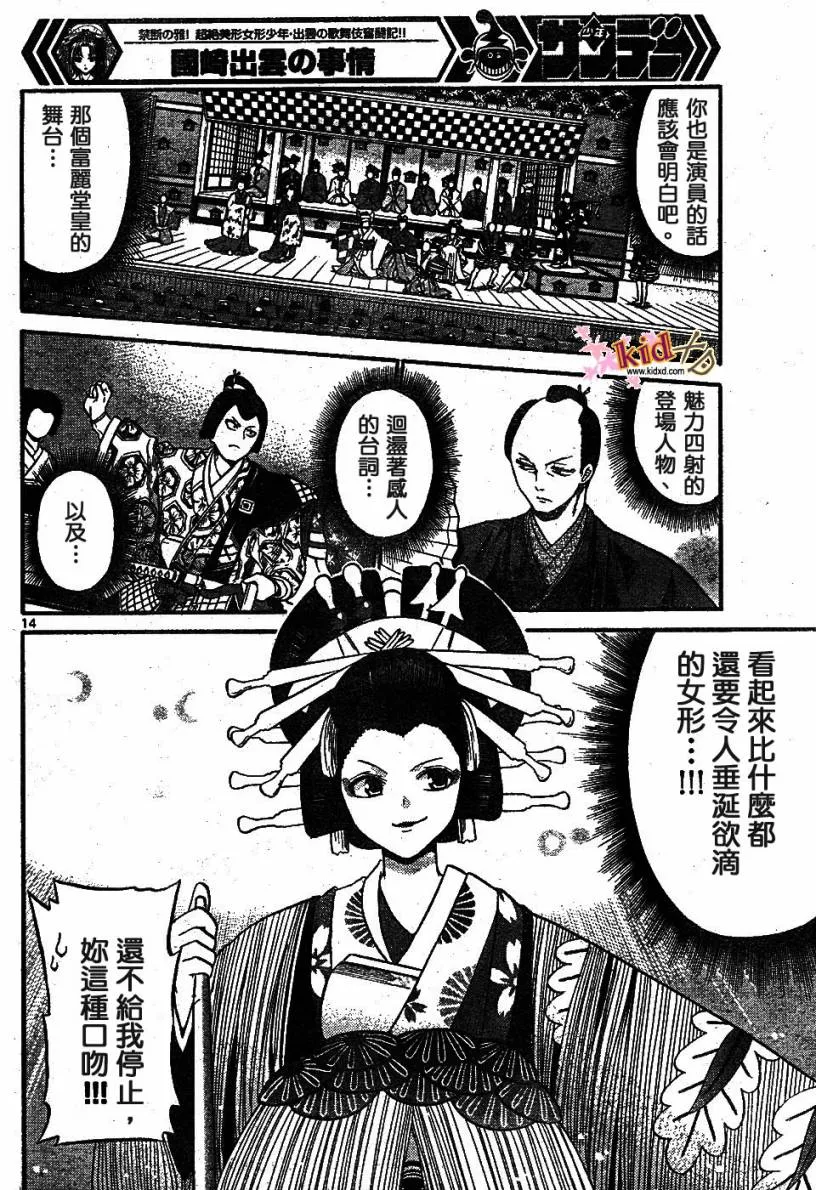 第15话 第14页