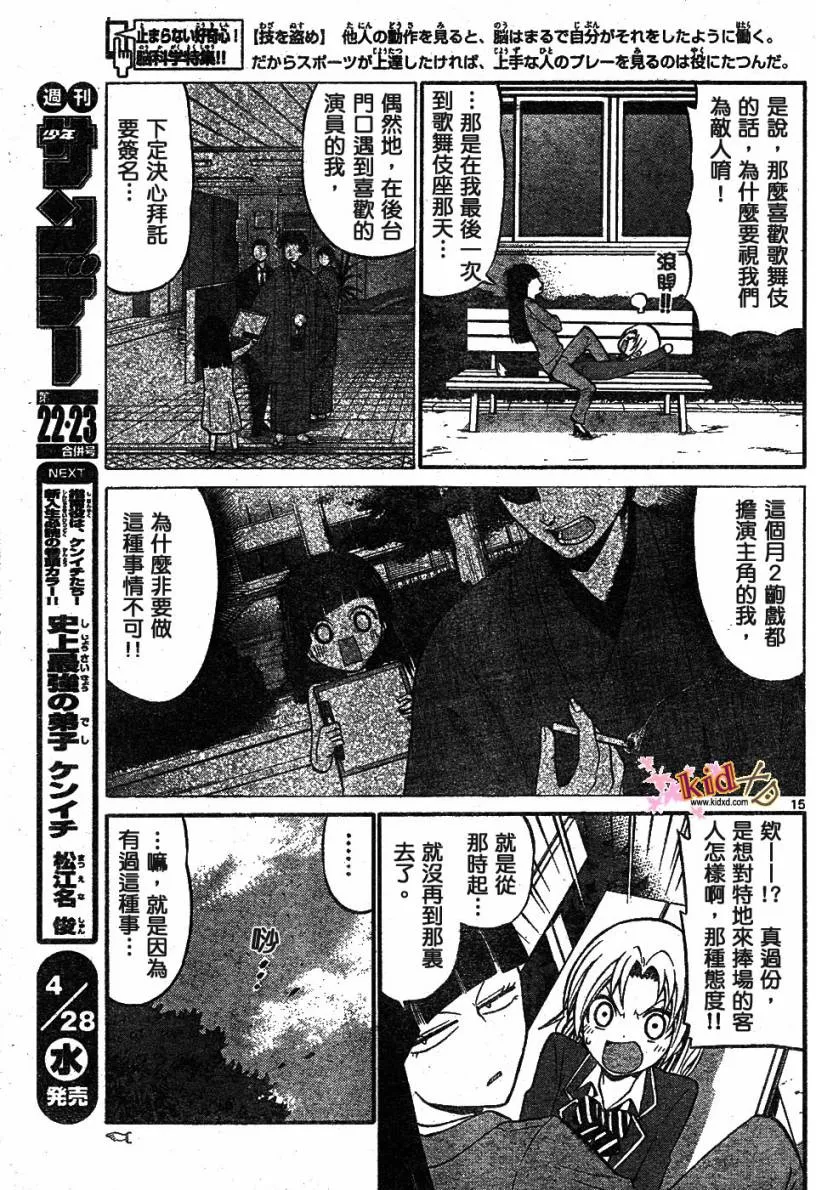 第15话 第15页
