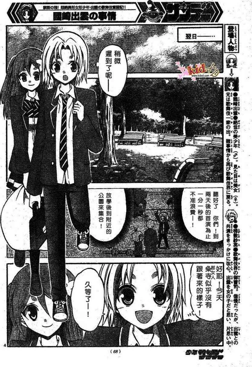 第16话 第4页