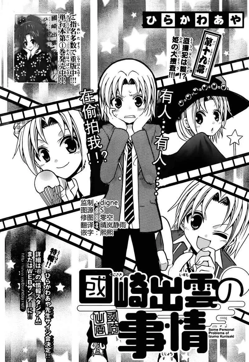 第19话 第1页