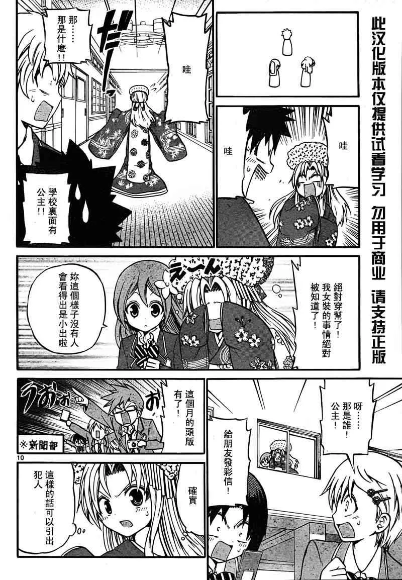 第19话 第10页