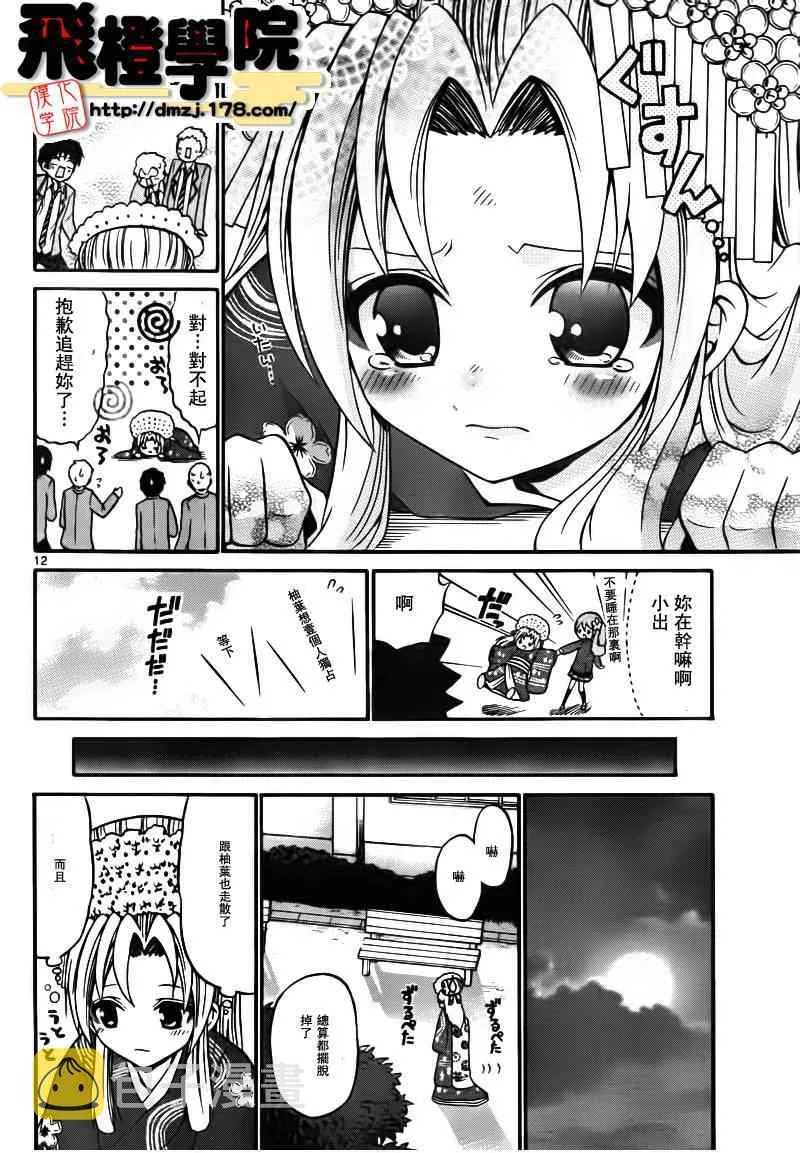 第19话 第12页