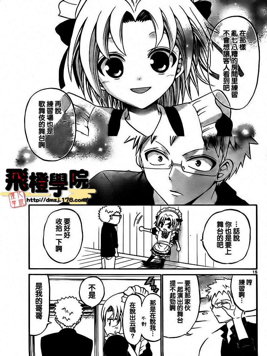 第21话 第15页