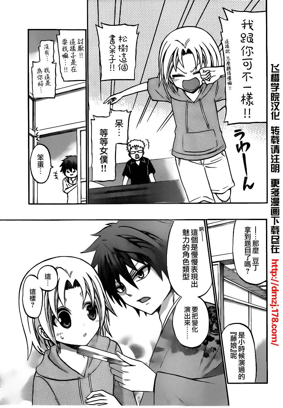 第48话 第11页