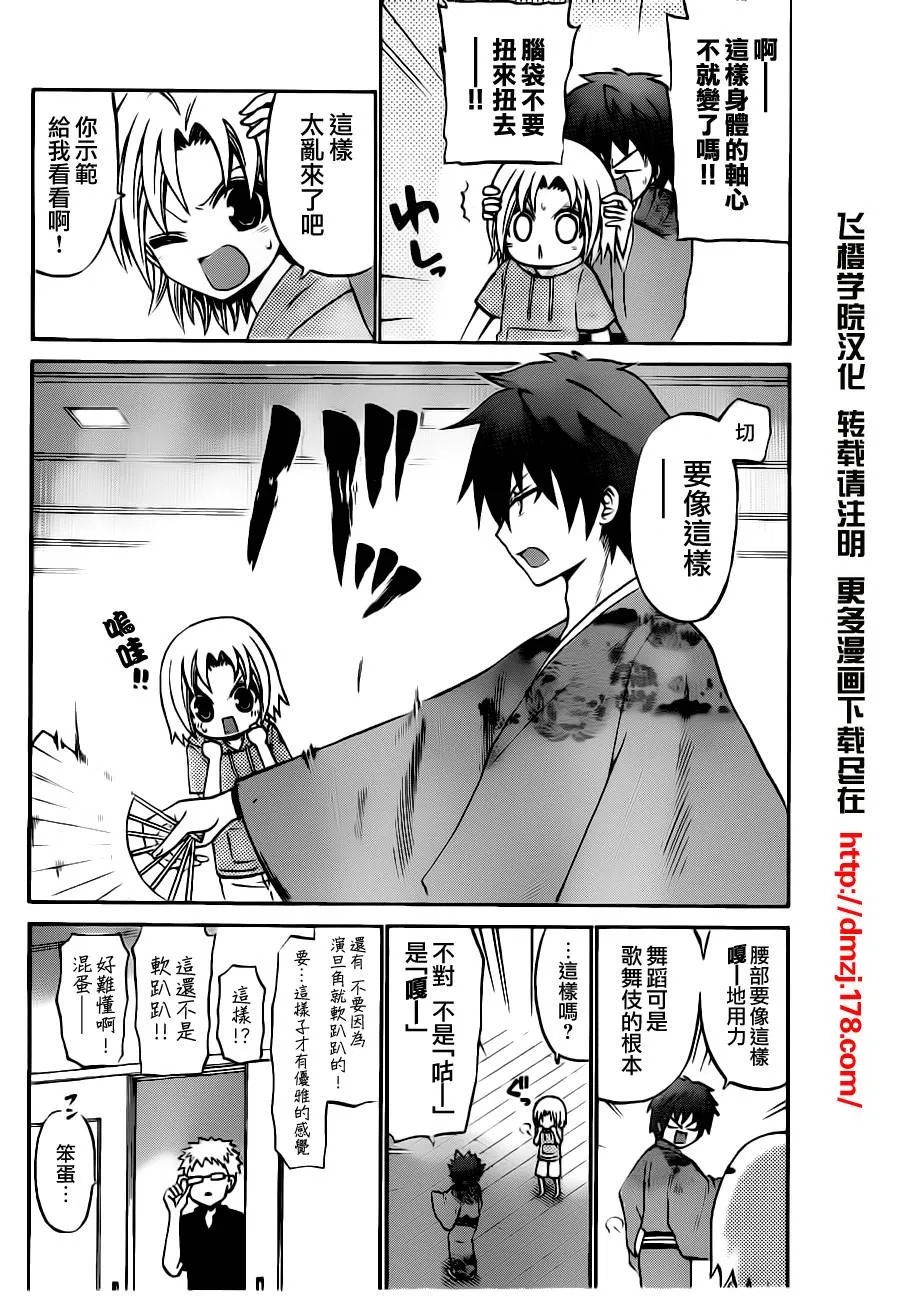 第48话 第12页