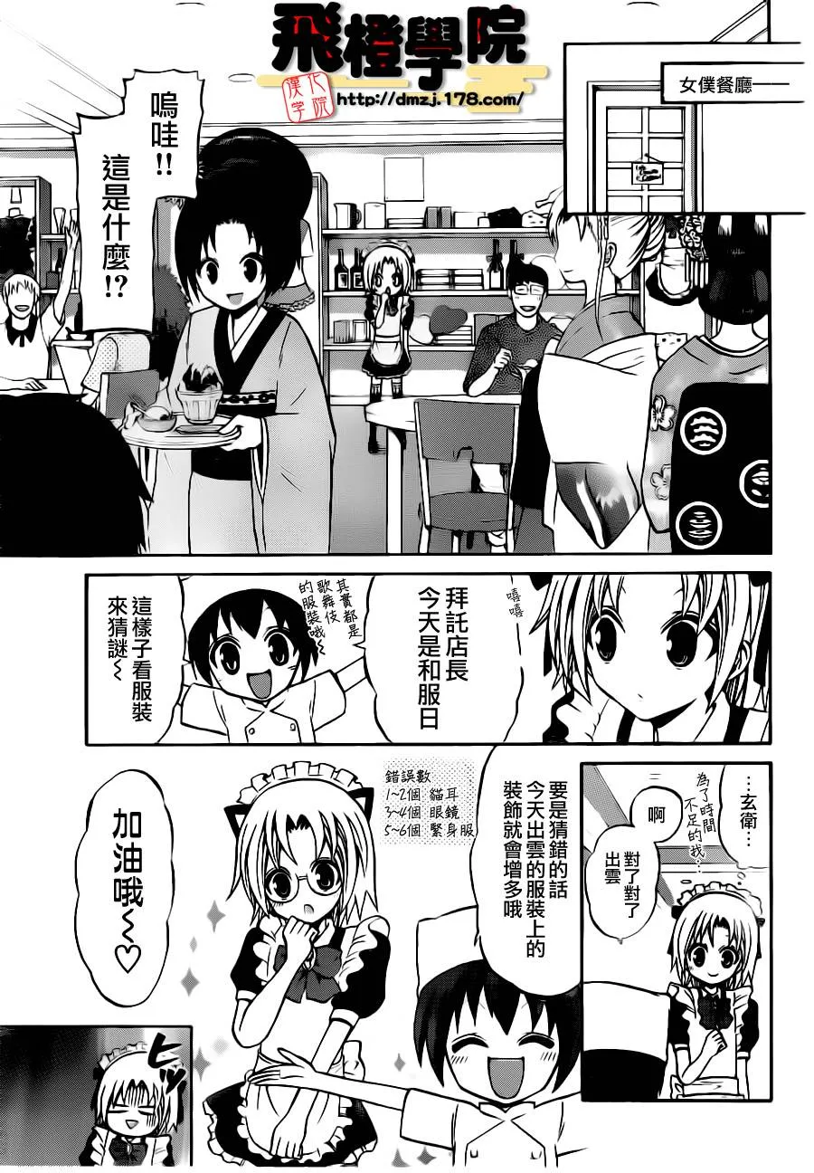 第48话 第13页