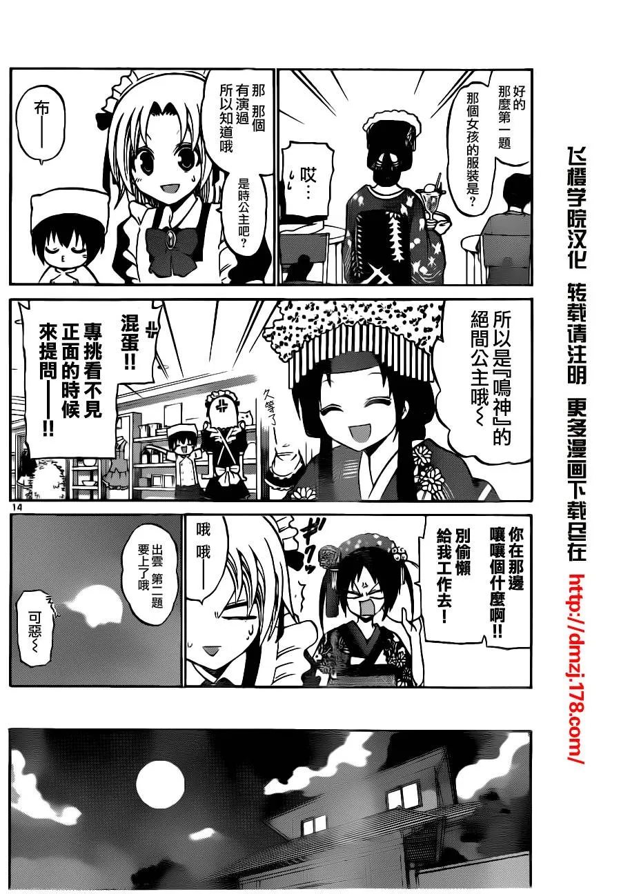 第48话 第14页
