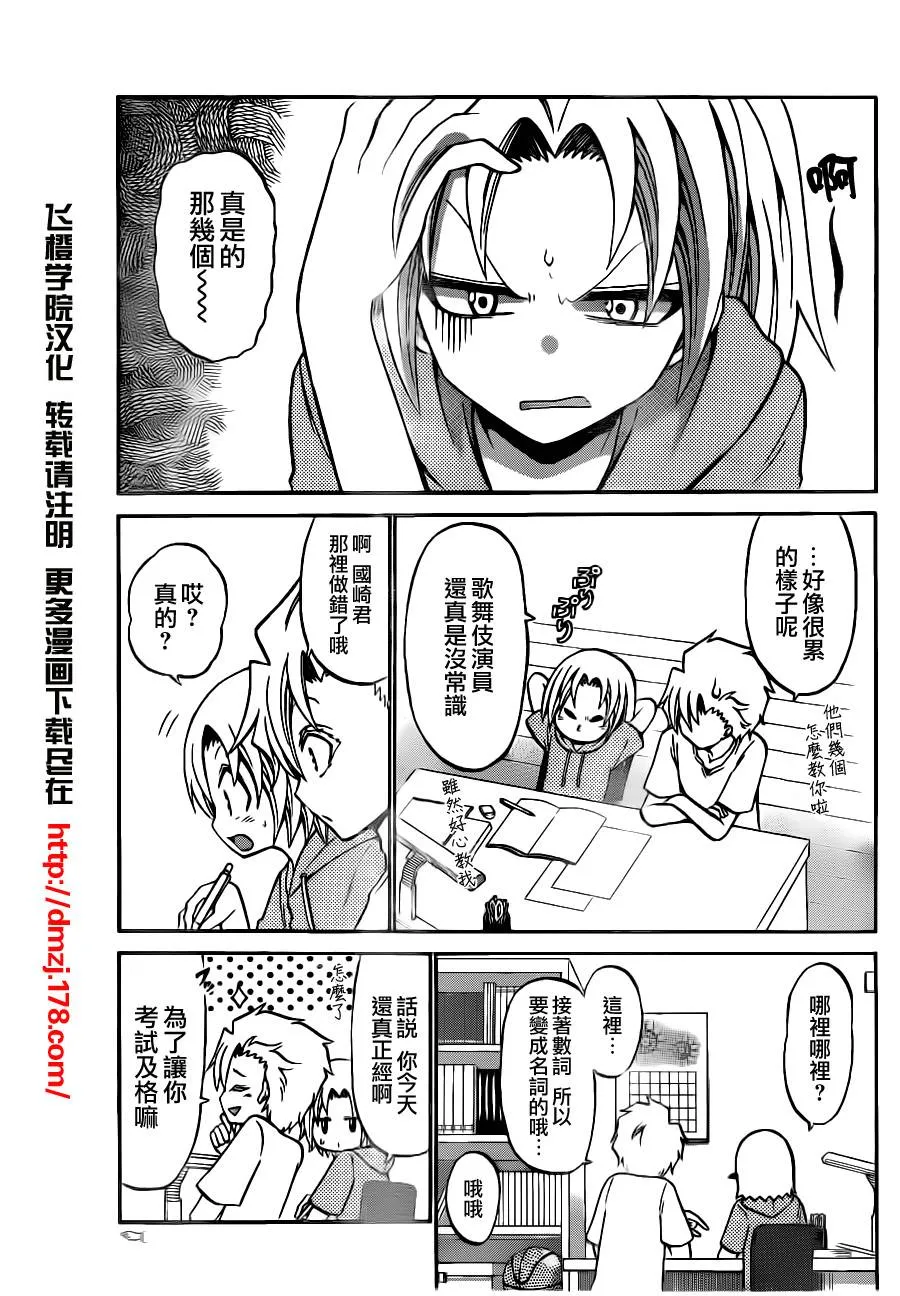 第48话 第15页