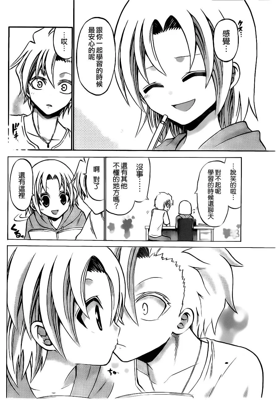 第48话 第16页