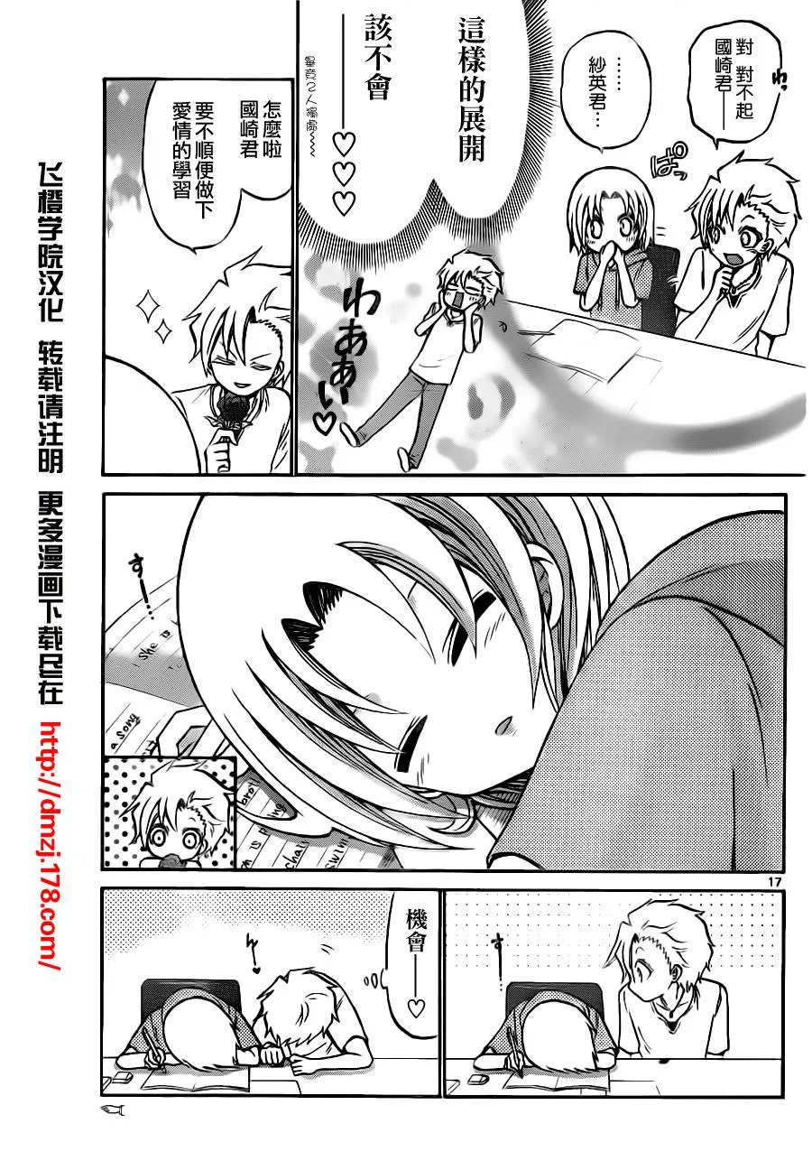 第48话 第17页