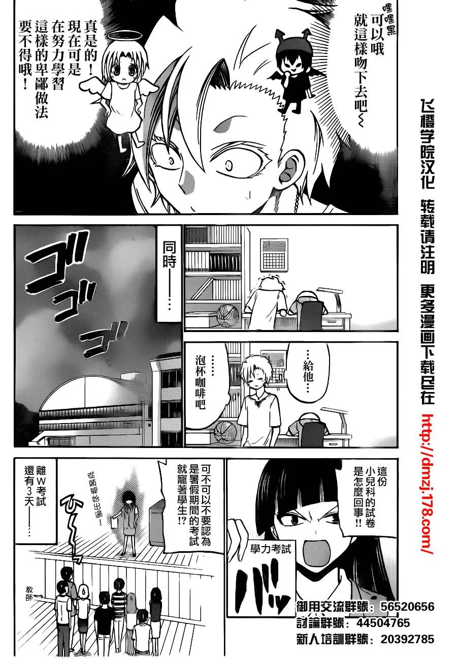 第48话 第18页