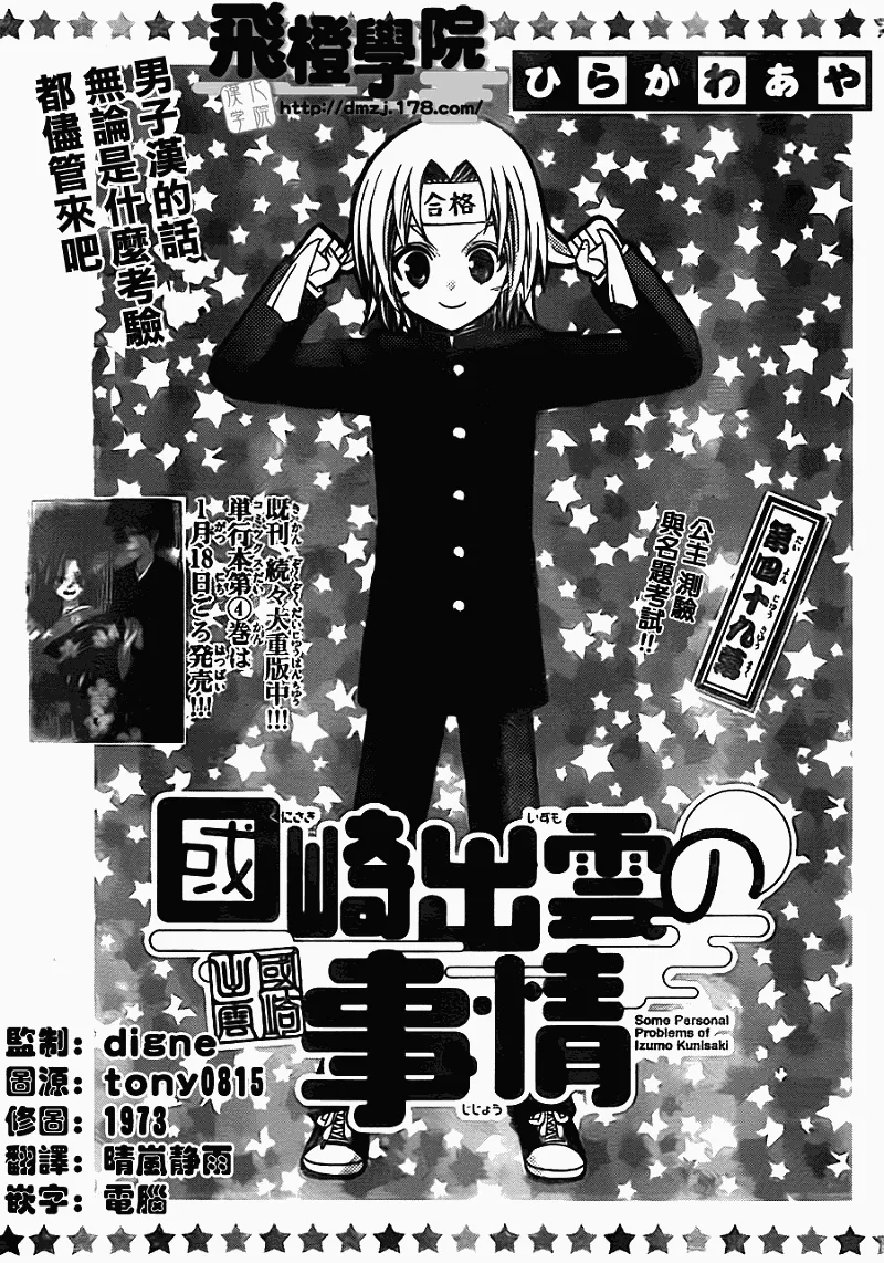 第49话 第1页