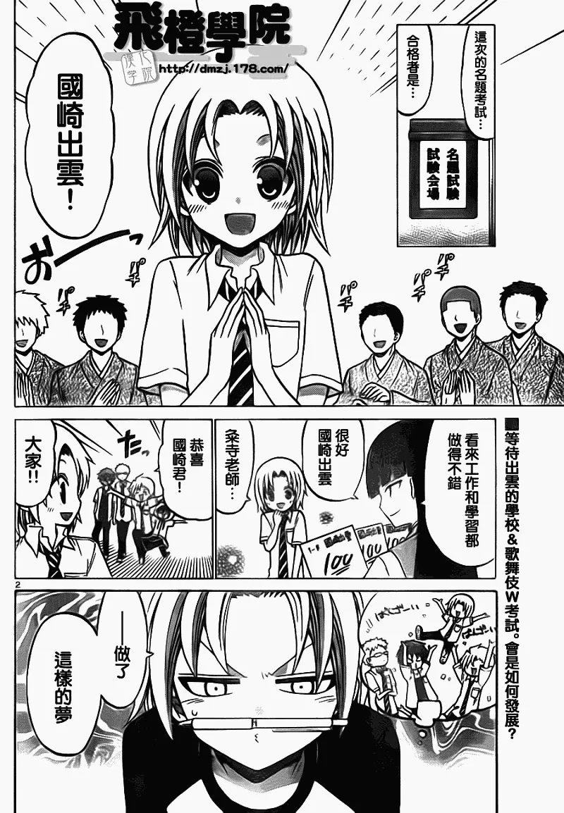 第49话 第2页