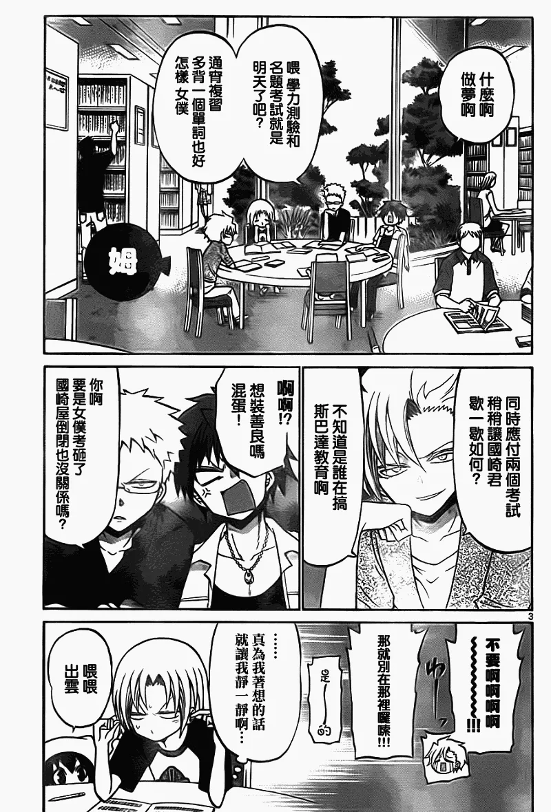 第49话 第3页