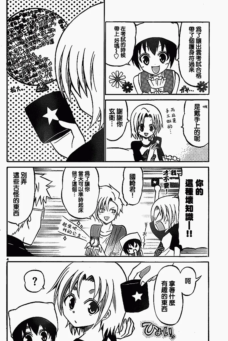 第49话 第4页