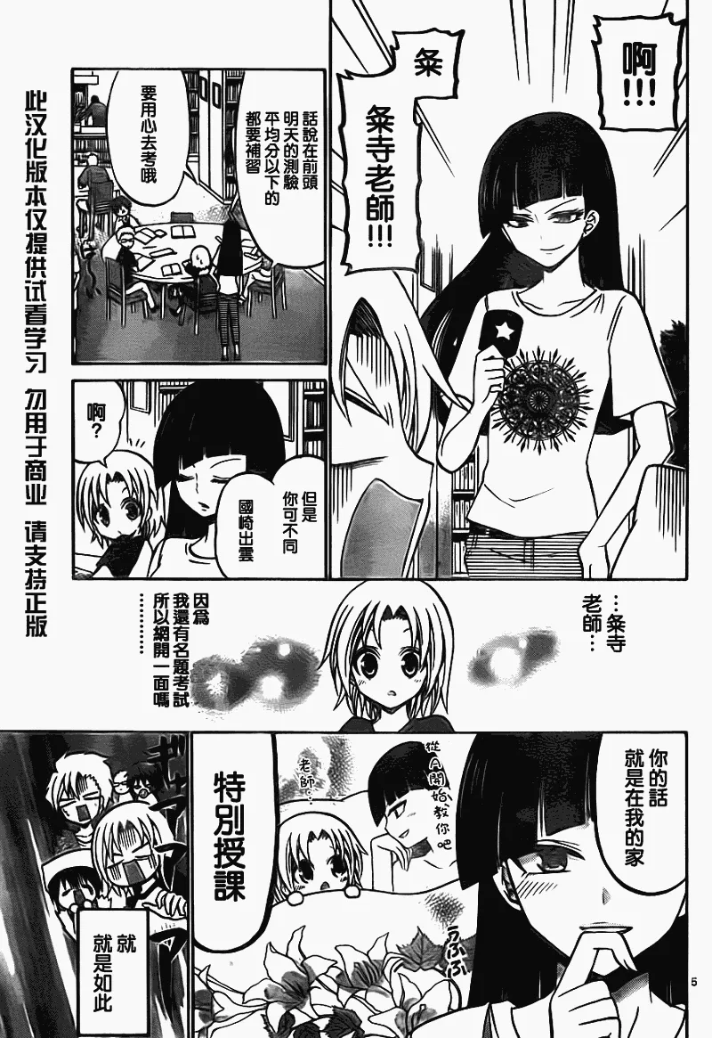 第49话 第5页
