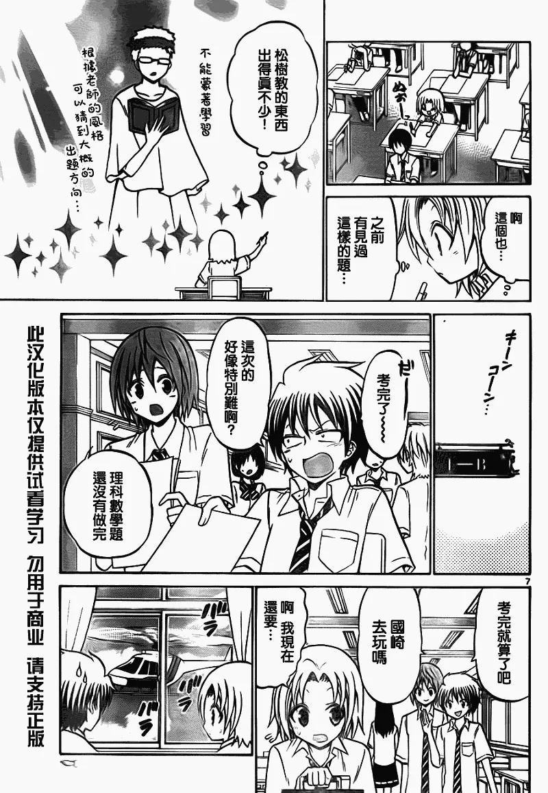第49话 第7页