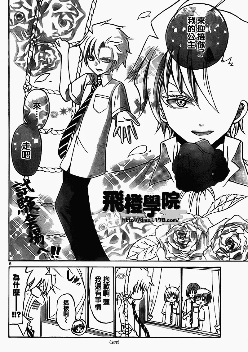 第49话 第8页