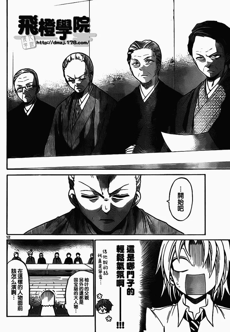 第49话 第12页