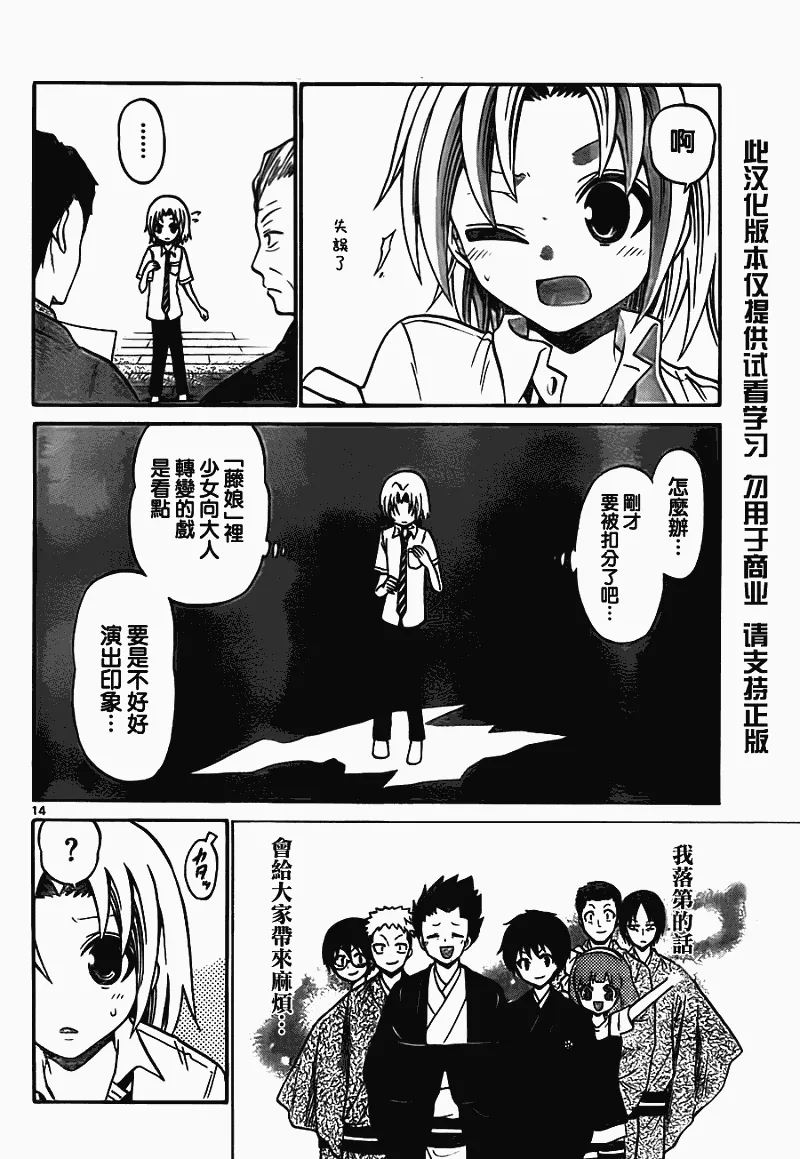 第49话 第14页
