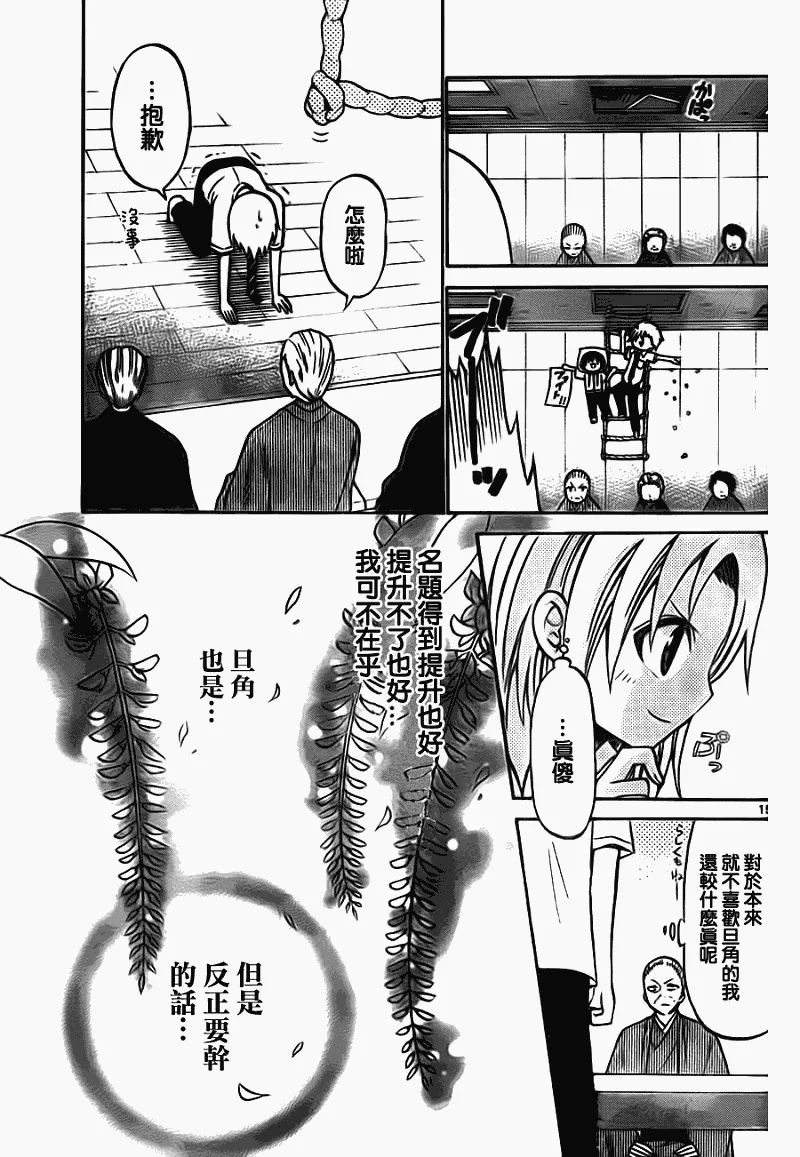 第49话 第15页
