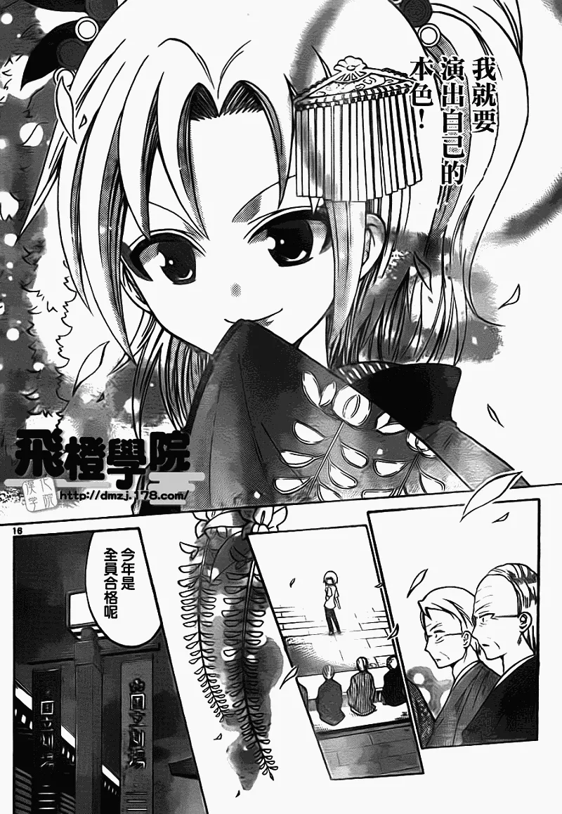 第49话 第16页