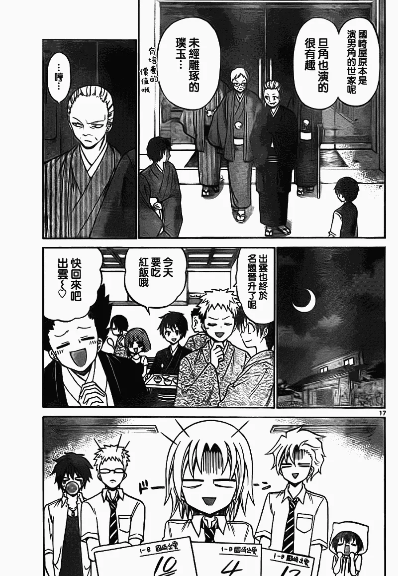 第49话 第17页