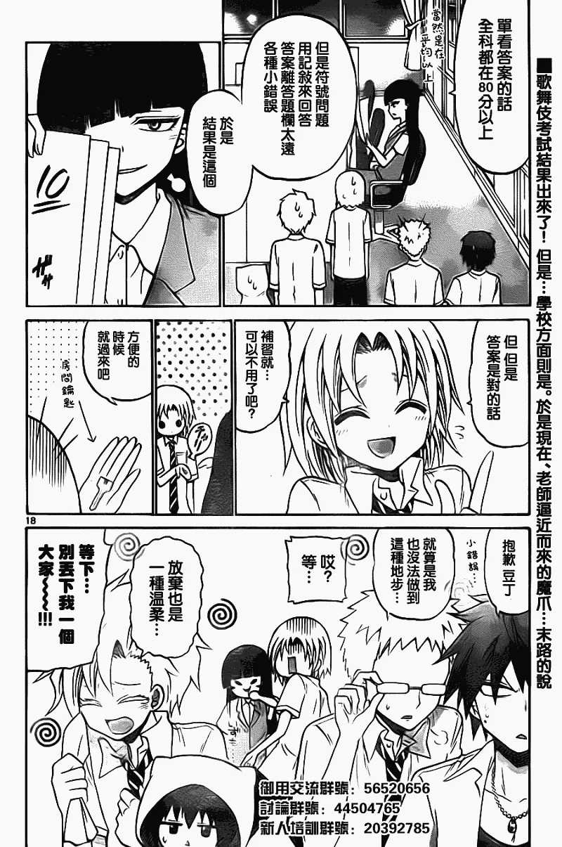 第49话 第18页