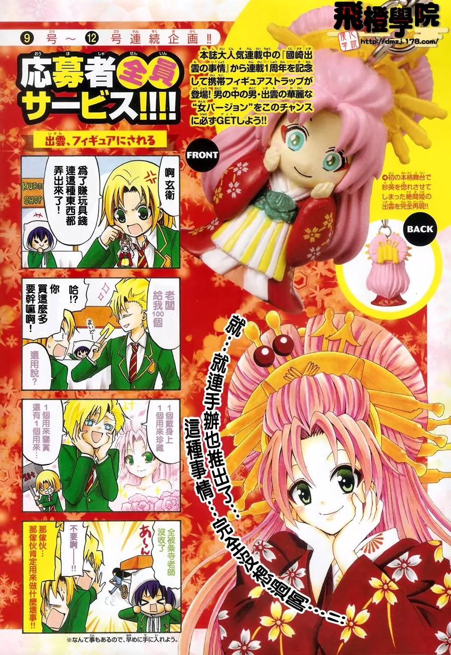 第51话 第1页