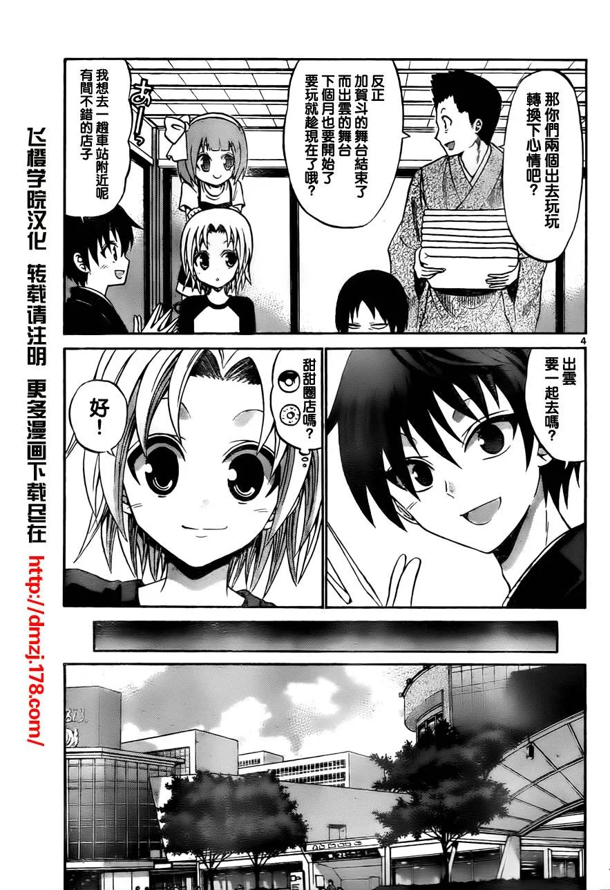 第51话 第5页