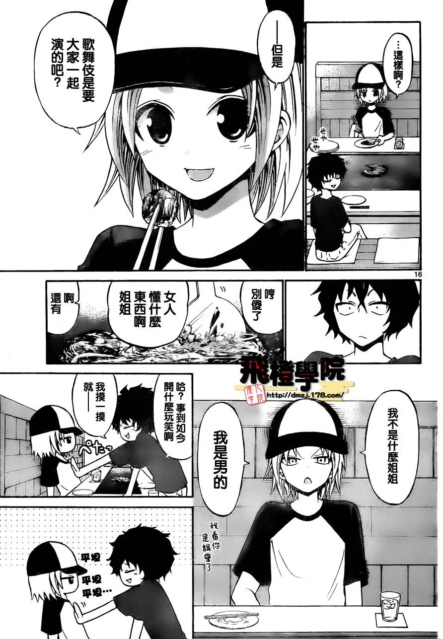 第51话 第17页
