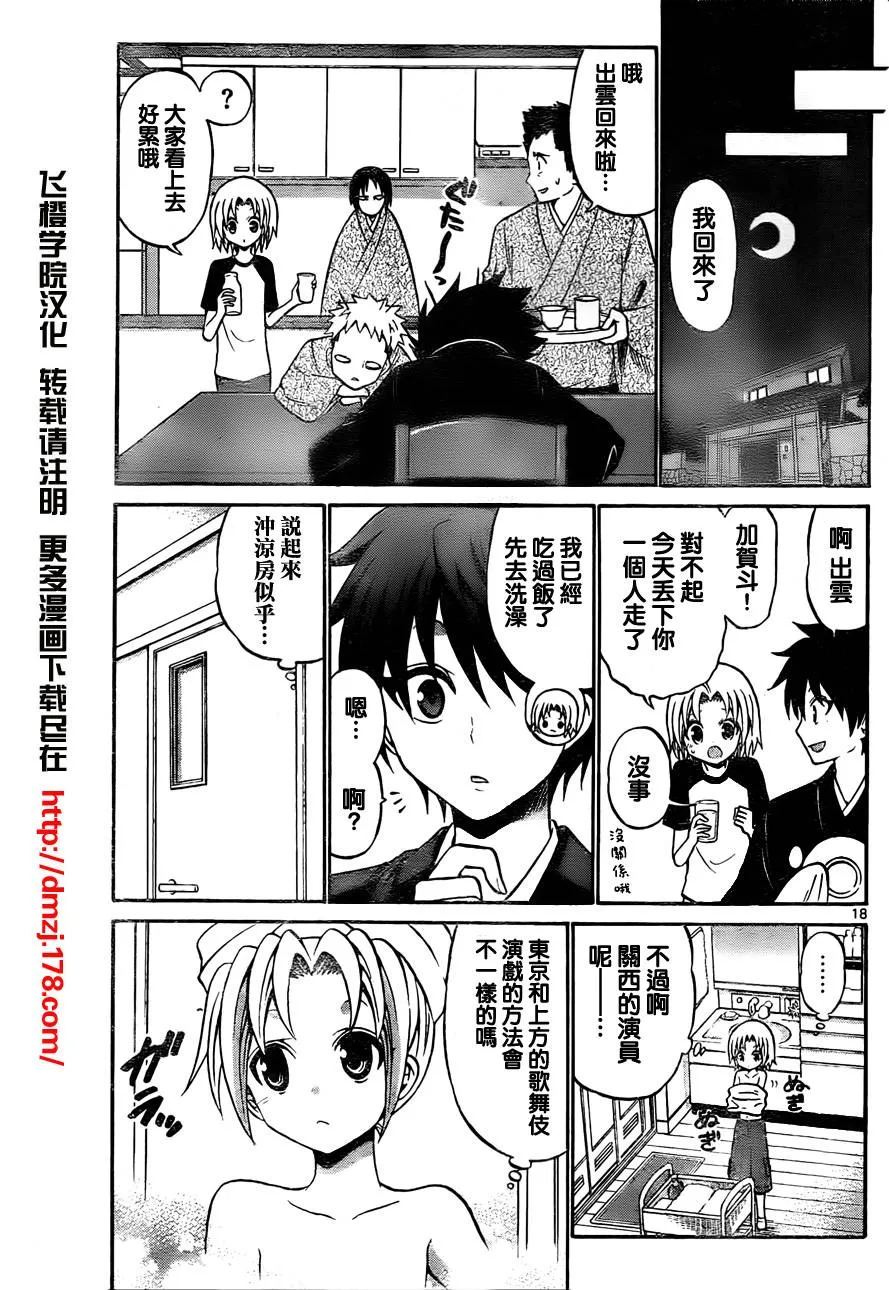 第51话 第19页
