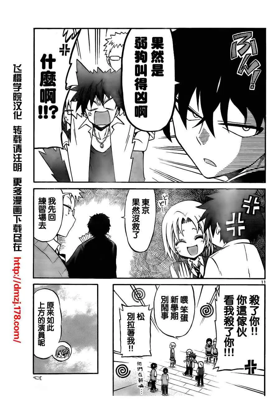 第52话 第11页