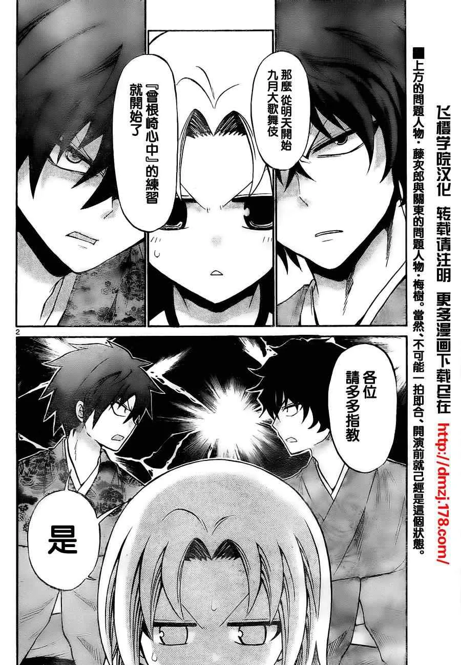 第53话 第2页