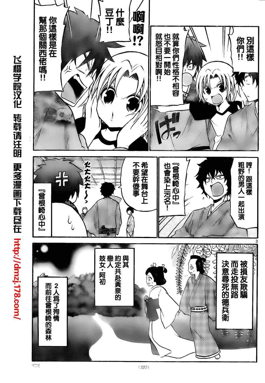 第53话 第3页