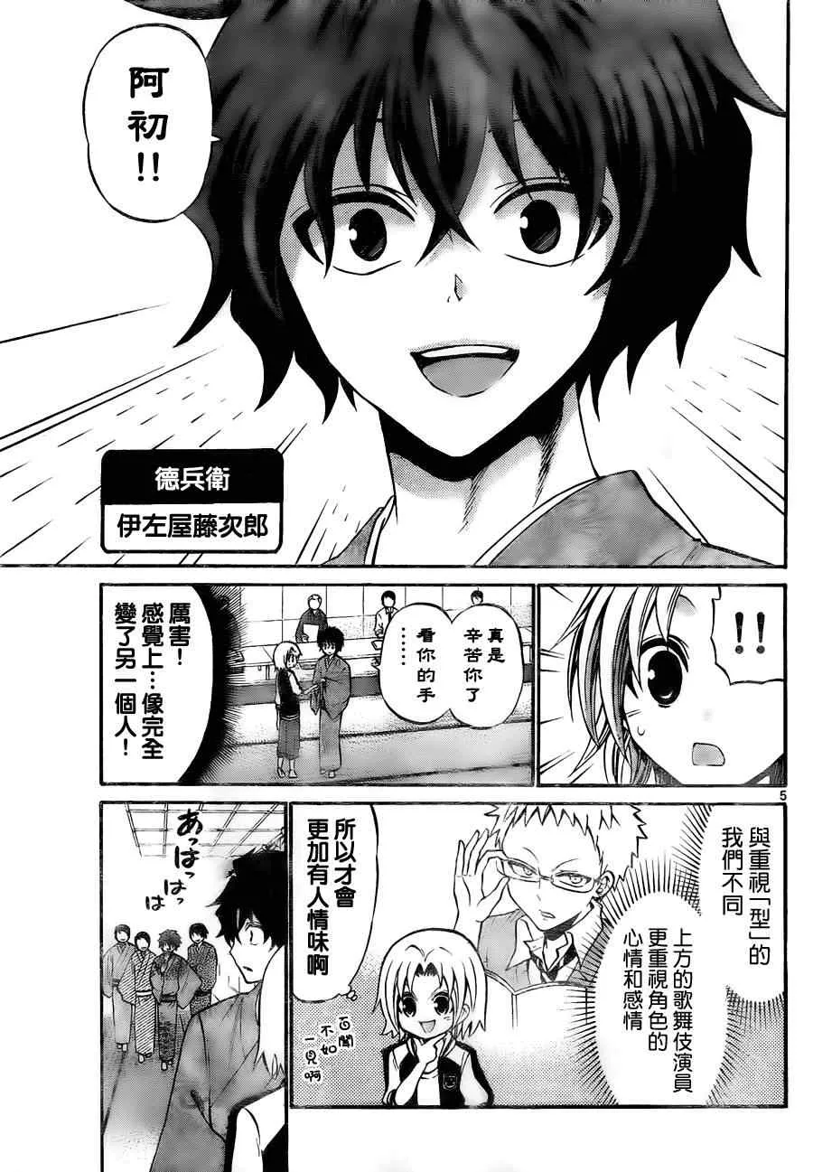 第53话 第5页