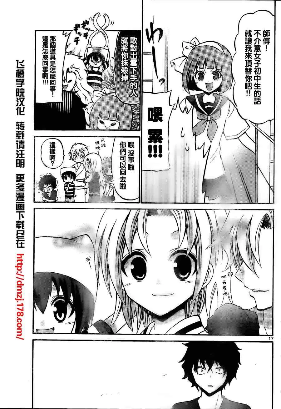 第53话 第16页