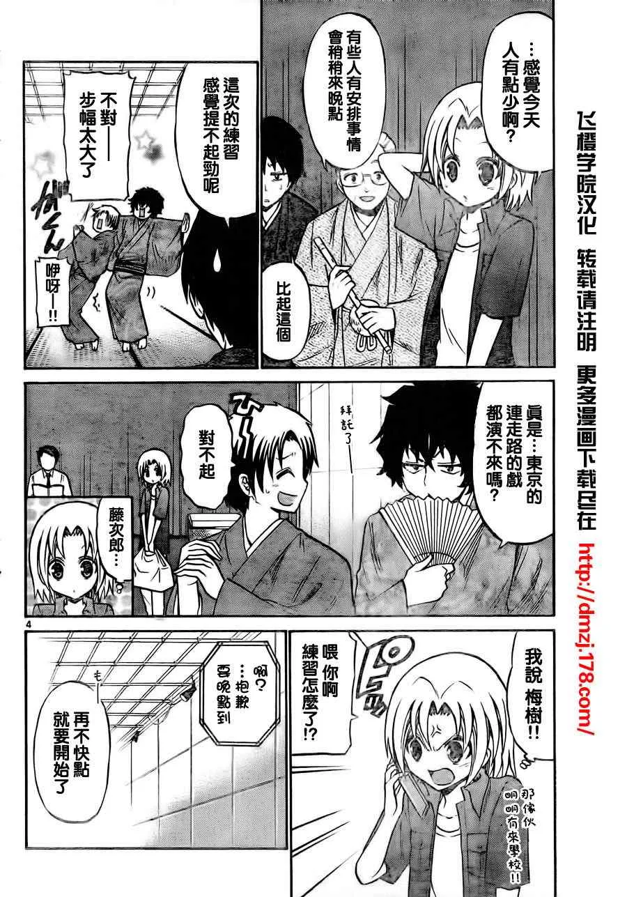 第54话 第4页