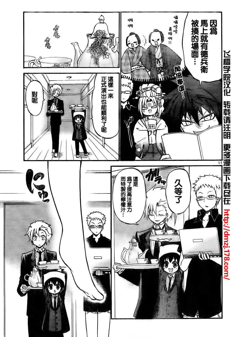 第54话 第11页