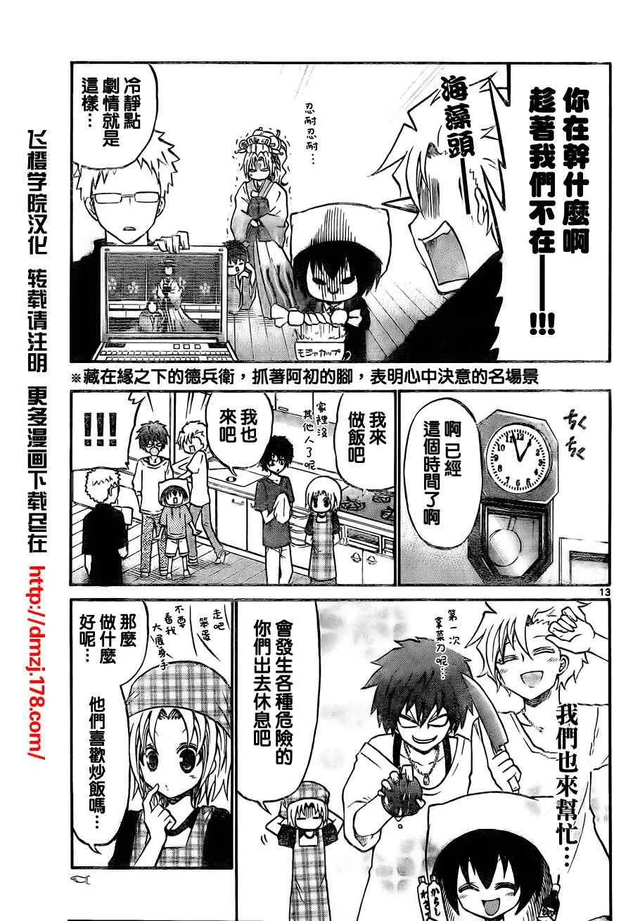 第54话 第13页
