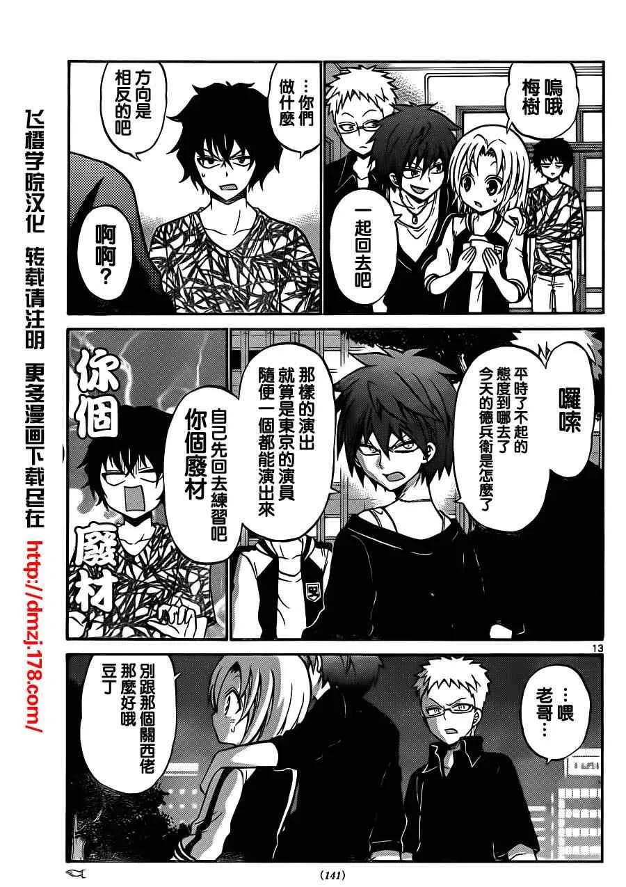 第55话 第13页